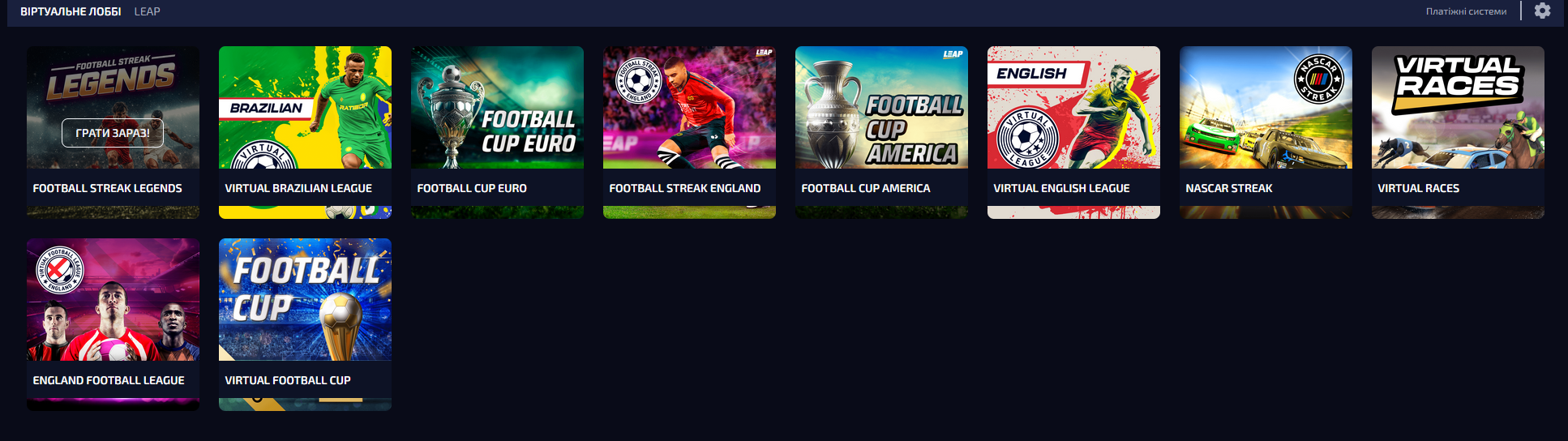 Віртуальний спорт